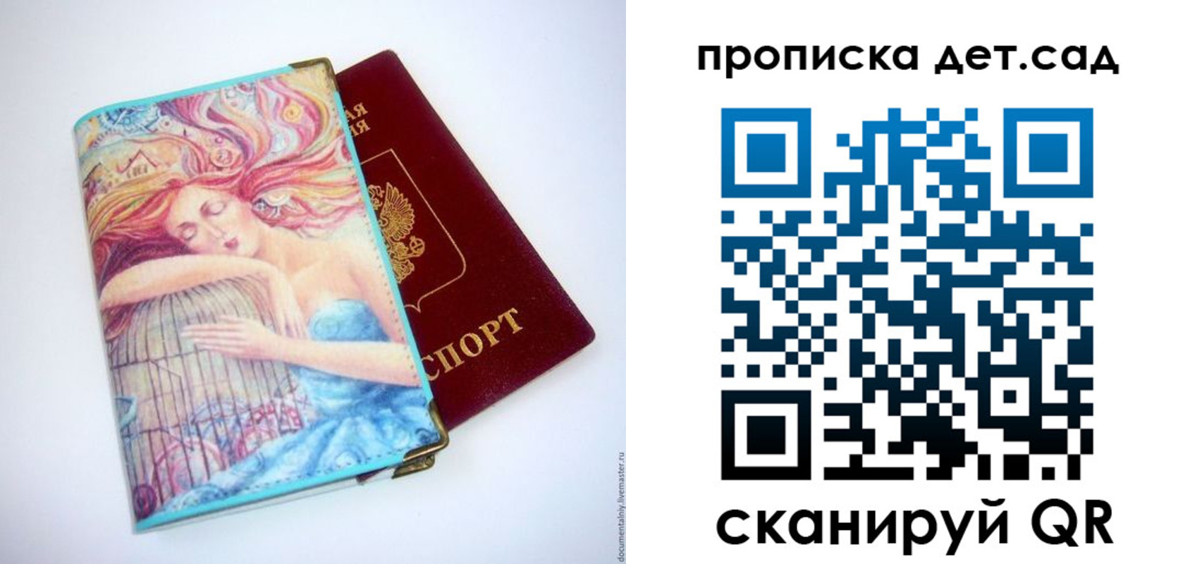 прописка в Ярославской области