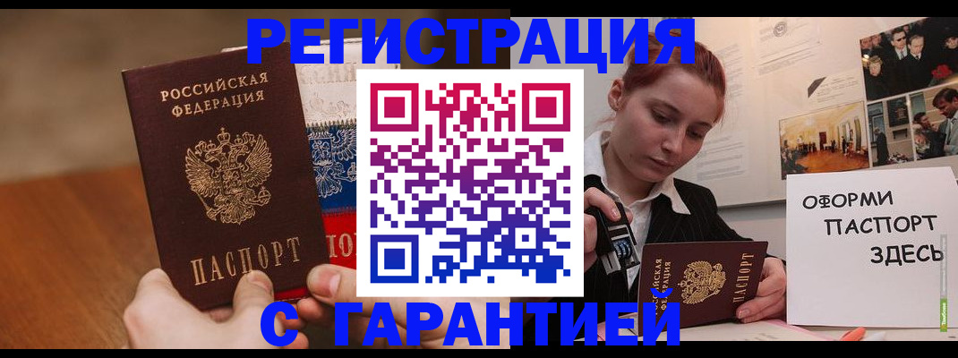 прописка иностранных граждан в Ярославской области