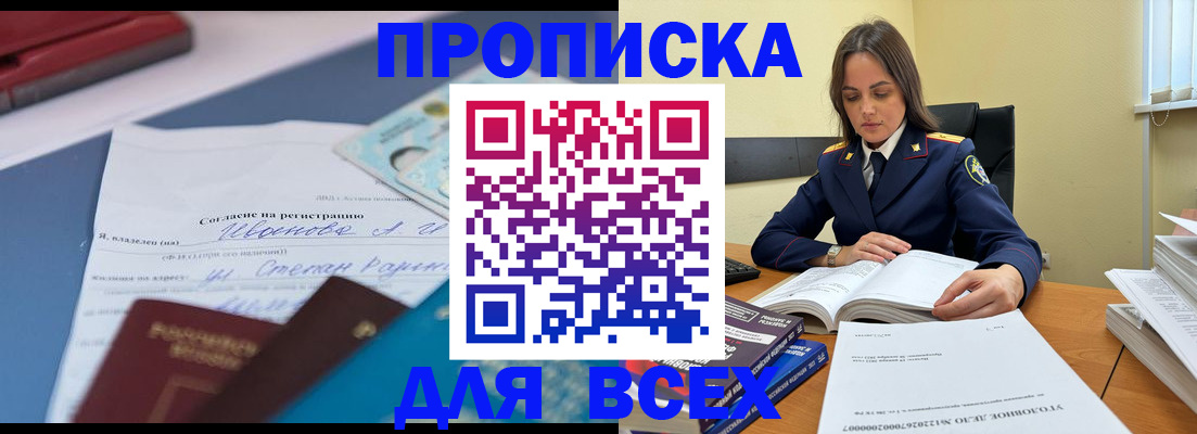 временная регистрация адрес в Ярославской области