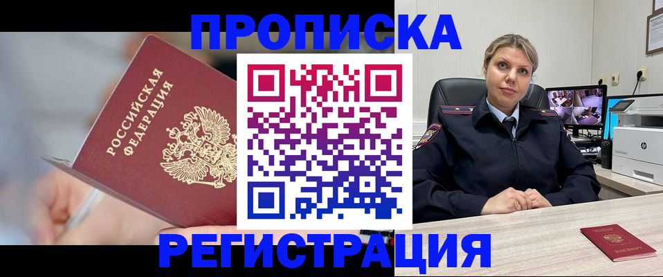 временная прописка в Ярославской области