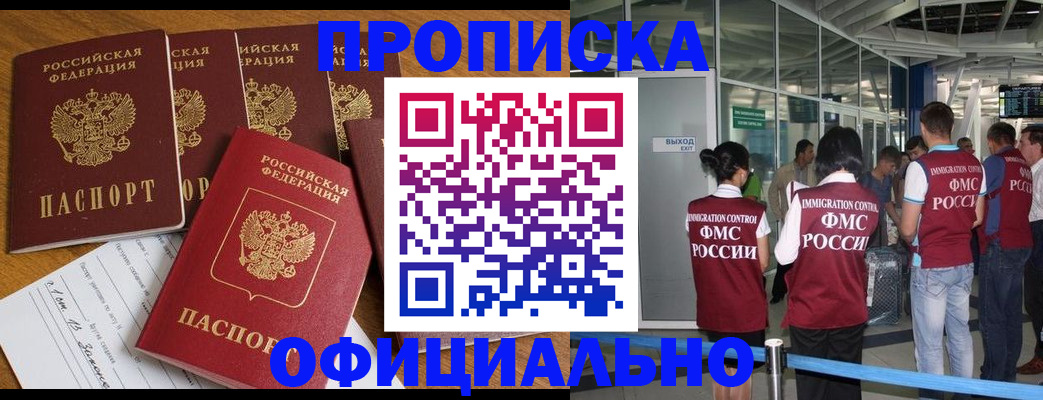 временная регистрация 2025 в Ярославской области