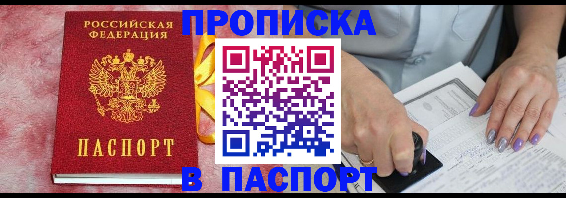 прописка для кредита в Ярославской области
