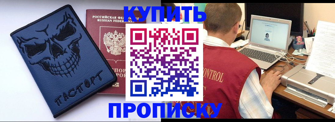временная регистрация недорого в Ярославской области