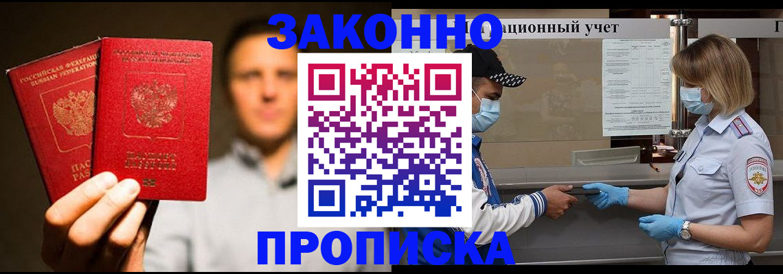 временная регистрация для школы в Ярославской области