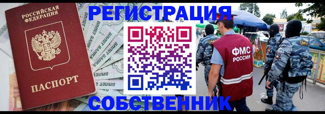временная регистрация надежно в Ярославской области